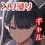 入り浸りギャルにま〇こ使わせて貰う話