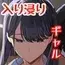 入り浸りギャルにま〇こ使わせて貰う話
