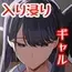 入り浸りギャルにま〇こ使わせて貰う話