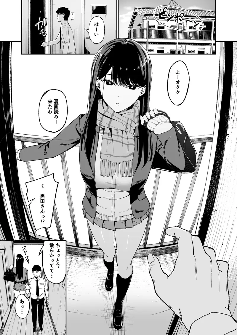 入り浸りギャルにま〇こ使わせて貰う話 サンプル画像 2枚目