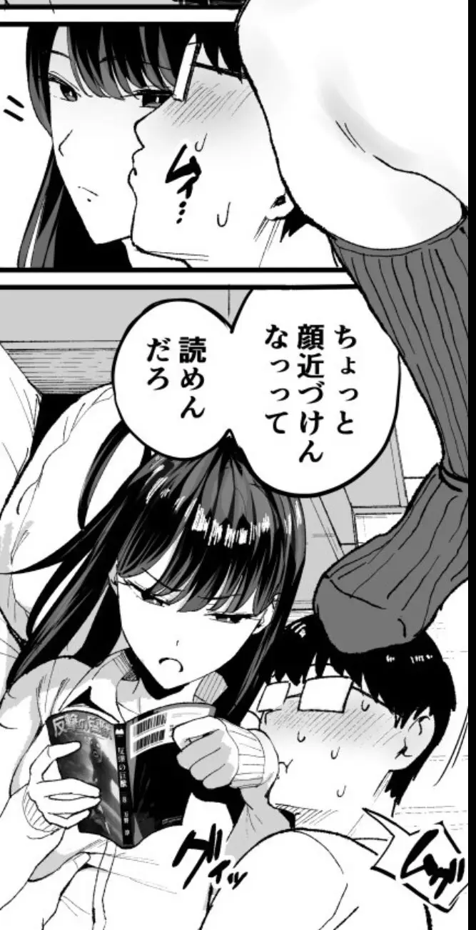 入り浸りギャルにま〇こ使わせて貰う話 サンプル画像 5枚目