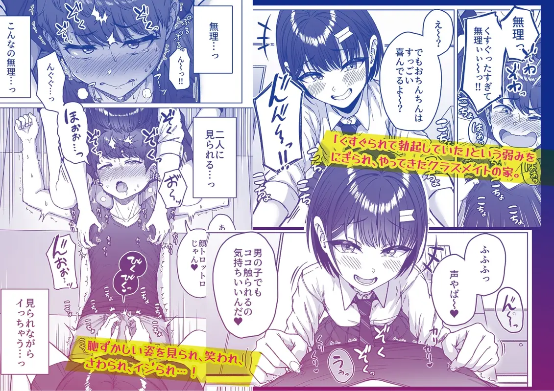 うしろの席のあいつ サンプル画像 10枚目