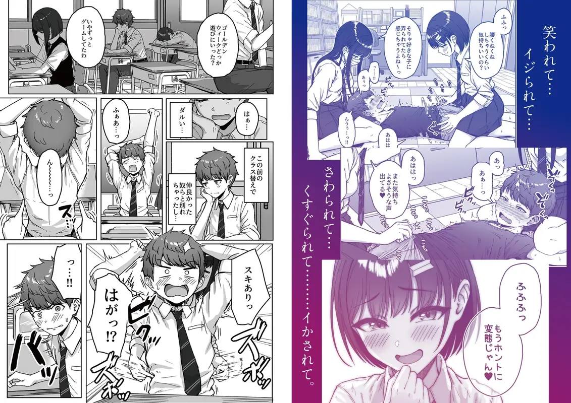 うしろの席のあいつ サンプル画像 1枚目