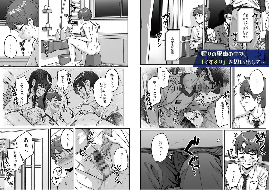 うしろの席のあいつ サンプル画像 6枚目