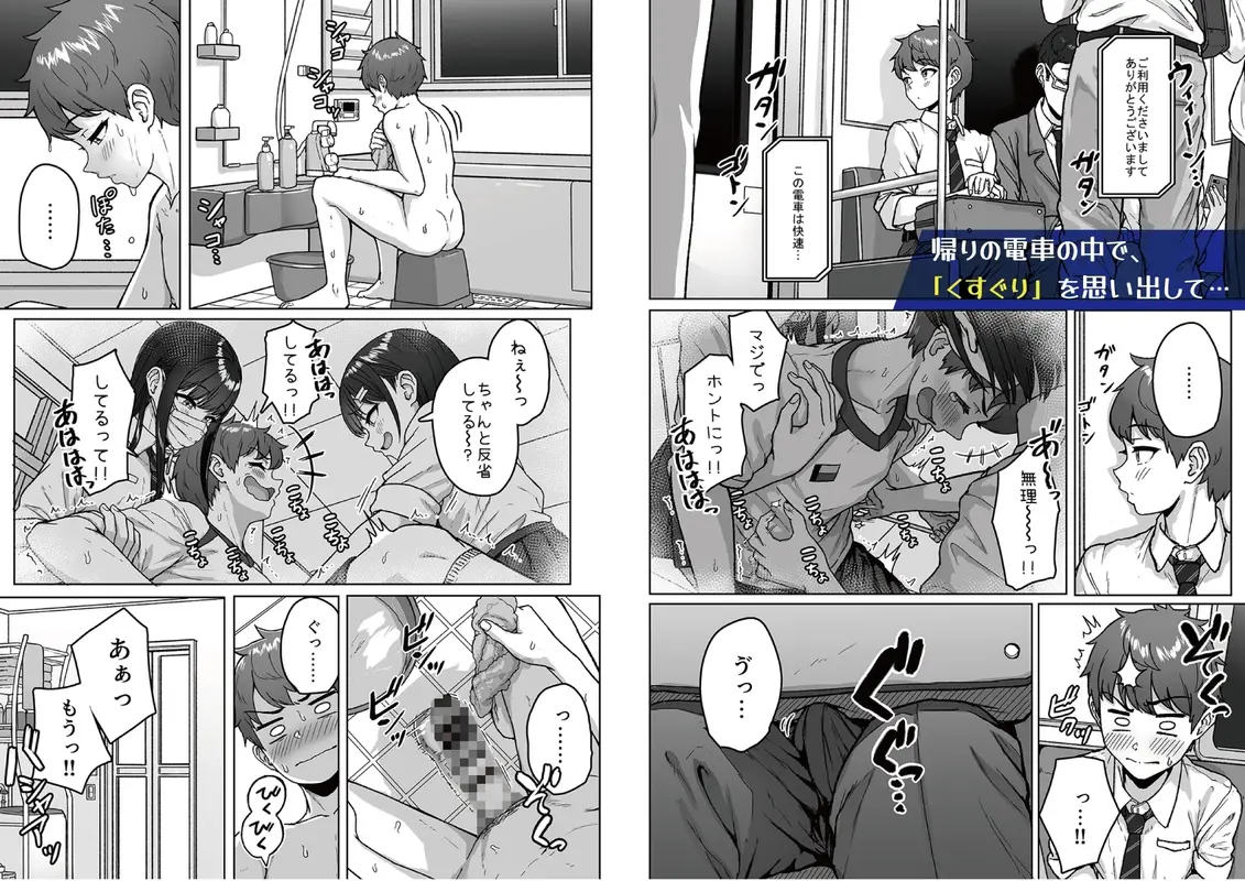 うしろの席のあいつ サンプル画像 6枚目