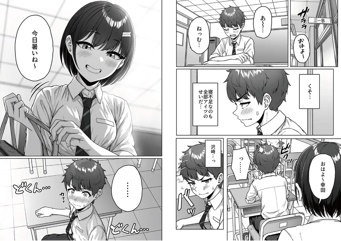 うしろの席のあいつ サンプル画像 7枚目