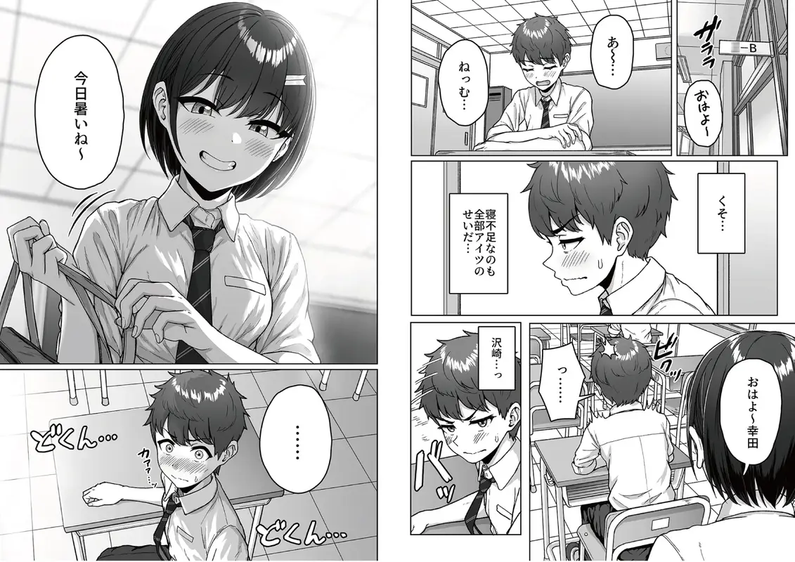 うしろの席のあいつ サンプル画像 7枚目