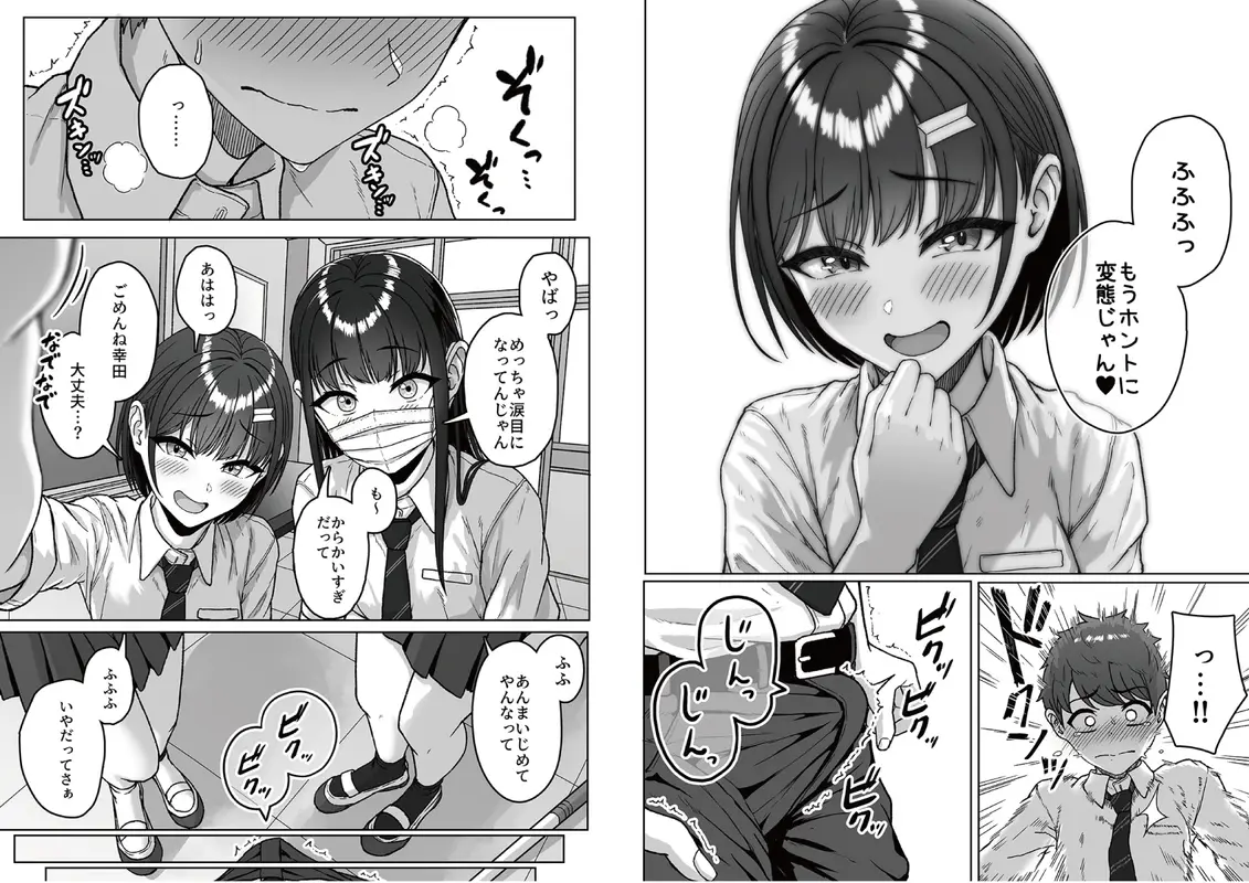うしろの席のあいつ サンプル画像 9枚目