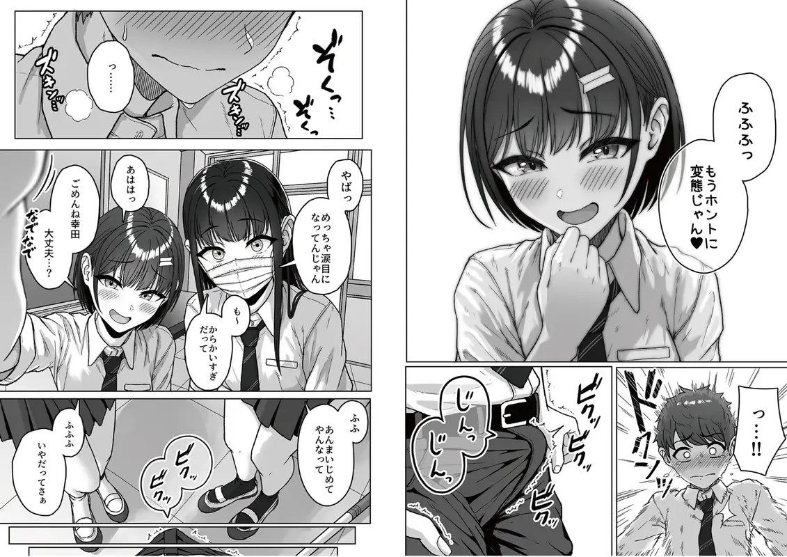 うしろの席のあいつ サンプル画像 9枚目