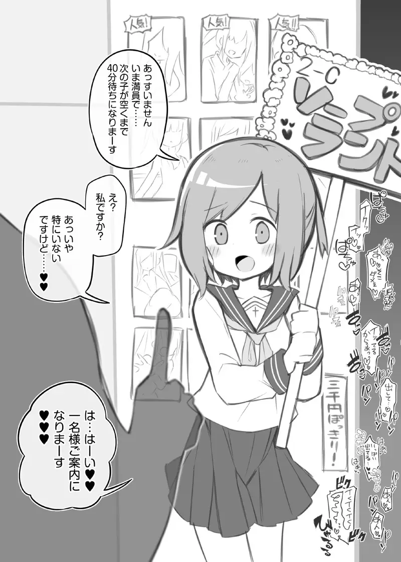文化祭ソープランド サンプル画像 1枚目