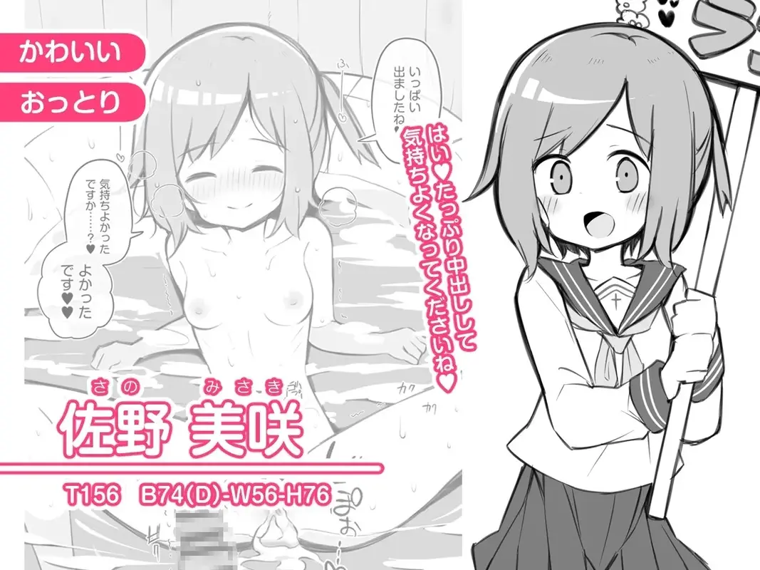 文化祭ソープランド サンプル画像 2枚目