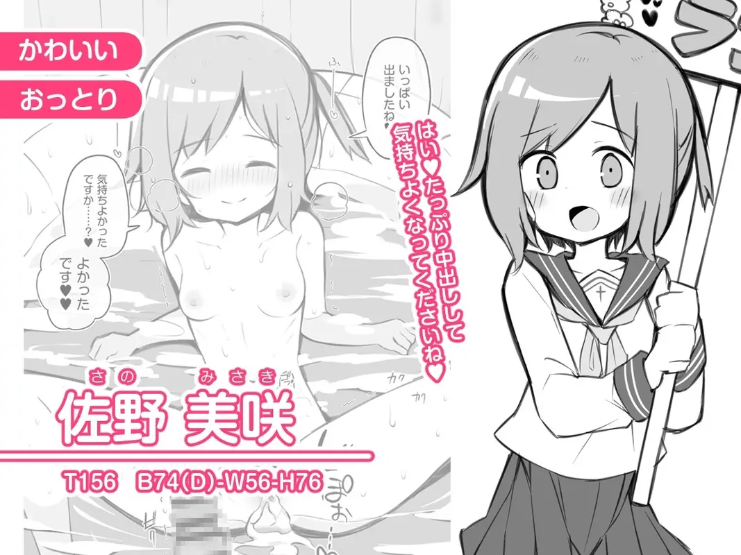 文化祭ソープランド サンプル画像 2枚目