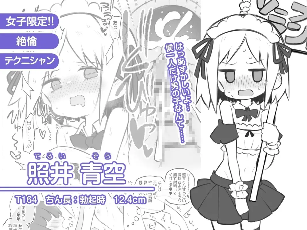 文化祭ソープランド サンプル画像 6枚目