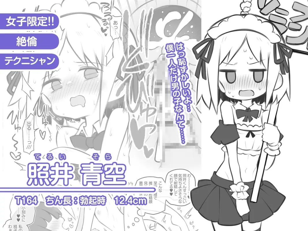 文化祭ソープランド サンプル画像 6枚目