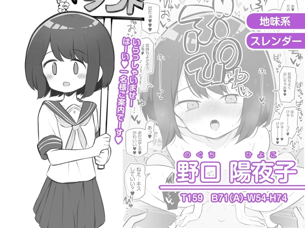 文化祭ソープランド サンプル画像 7枚目