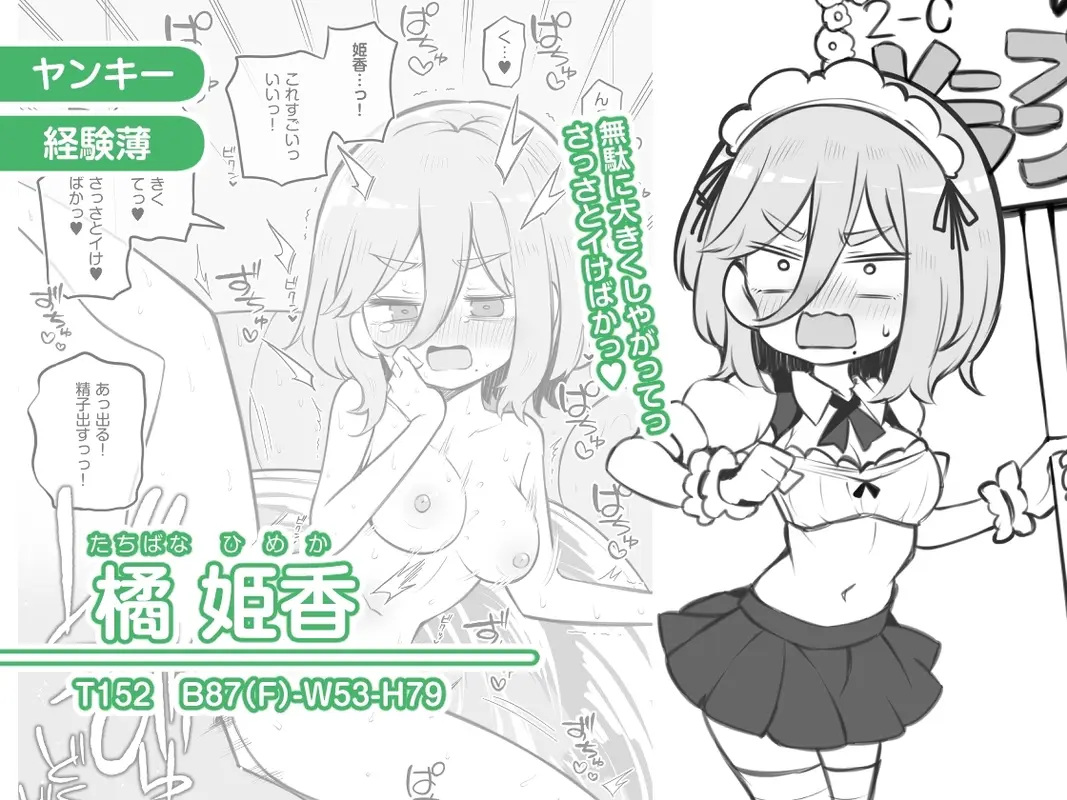 文化祭ソープランド サンプル画像 8枚目