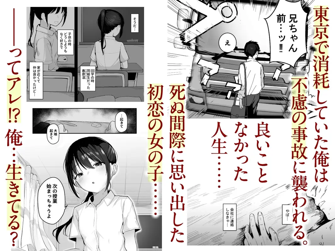 青春をやり直すなら今度こそ好きだった同級生と付き合って絶対ヤリまくりたい。 サンプル画像 1枚目