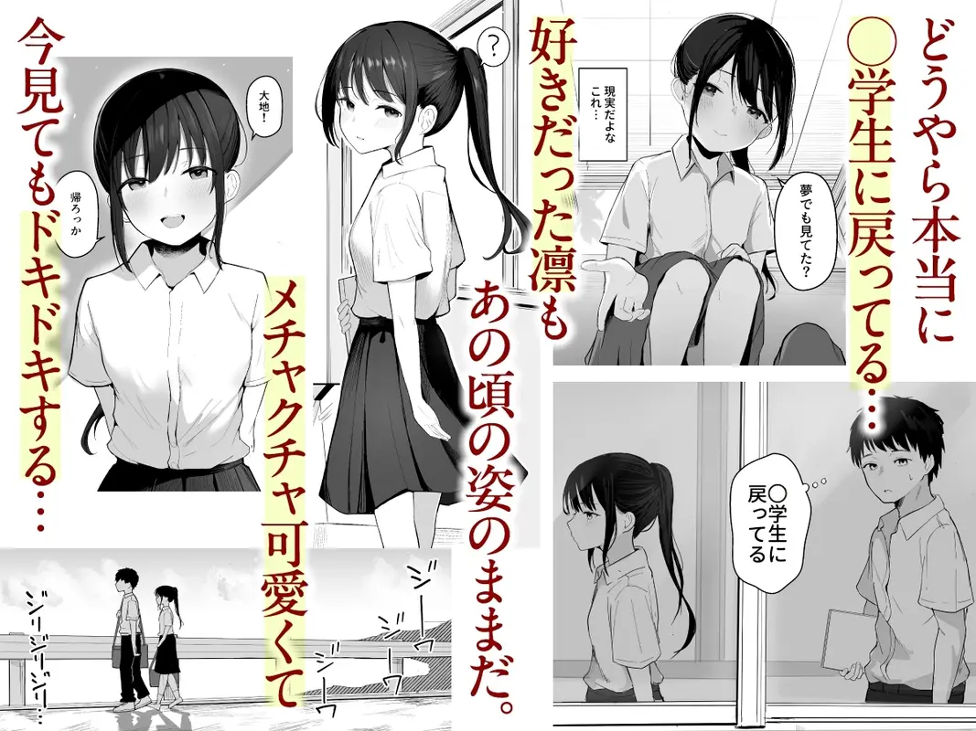青春をやり直すなら今度こそ好きだった同級生と付き合って絶対ヤリまくりたい。 サンプル画像 2枚目