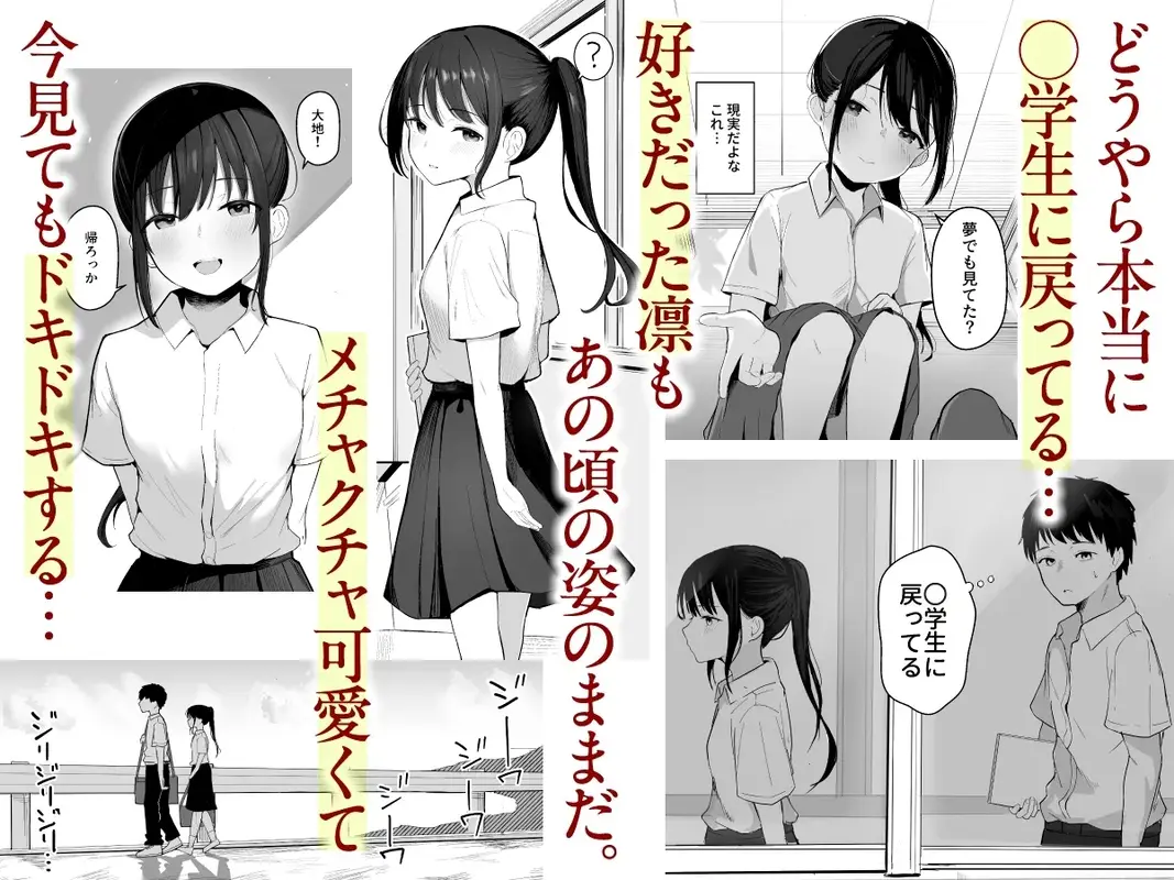 青春をやり直すなら今度こそ好きだった同級生と付き合って絶対ヤリまくりたい。 サンプル画像 2枚目