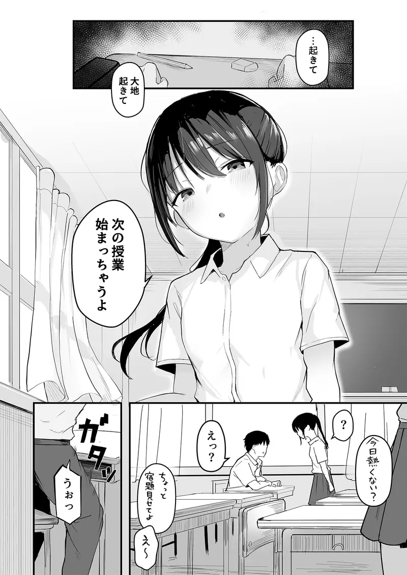 青春をやり直すなら今度こそ好きだった同級生と付き合って絶対ヤリまくりたい。 サンプル画像 7枚目