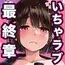 処女が童貞との初体験で目覚めちゃう話3