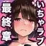 処女が童貞との初体験で目覚めちゃう話3
