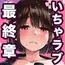処女が童貞との初体験で目覚めちゃう話3