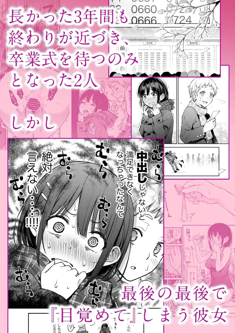 処女が童貞との初体験で目覚めちゃう話3 サンプル画像 1枚目