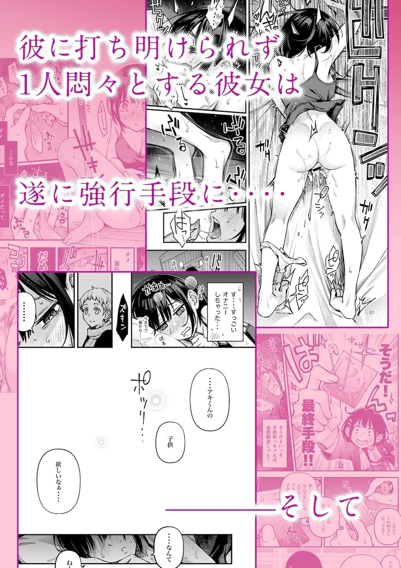 処女が童貞との初体験で目覚めちゃう話3 サンプル画像 2枚目