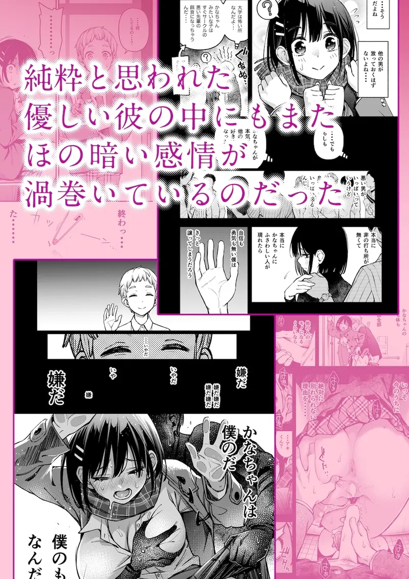 処女が童貞との初体験で目覚めちゃう話3 サンプル画像 3枚目