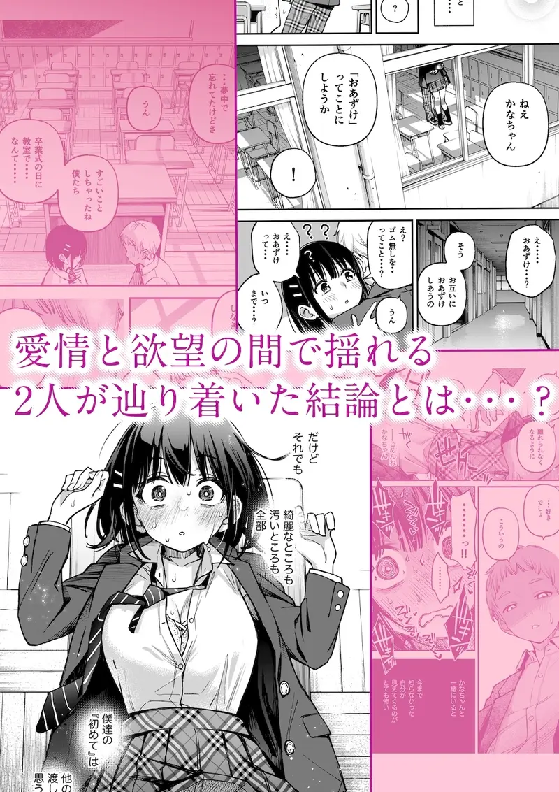処女が童貞との初体験で目覚めちゃう話3 サンプル画像 4枚目