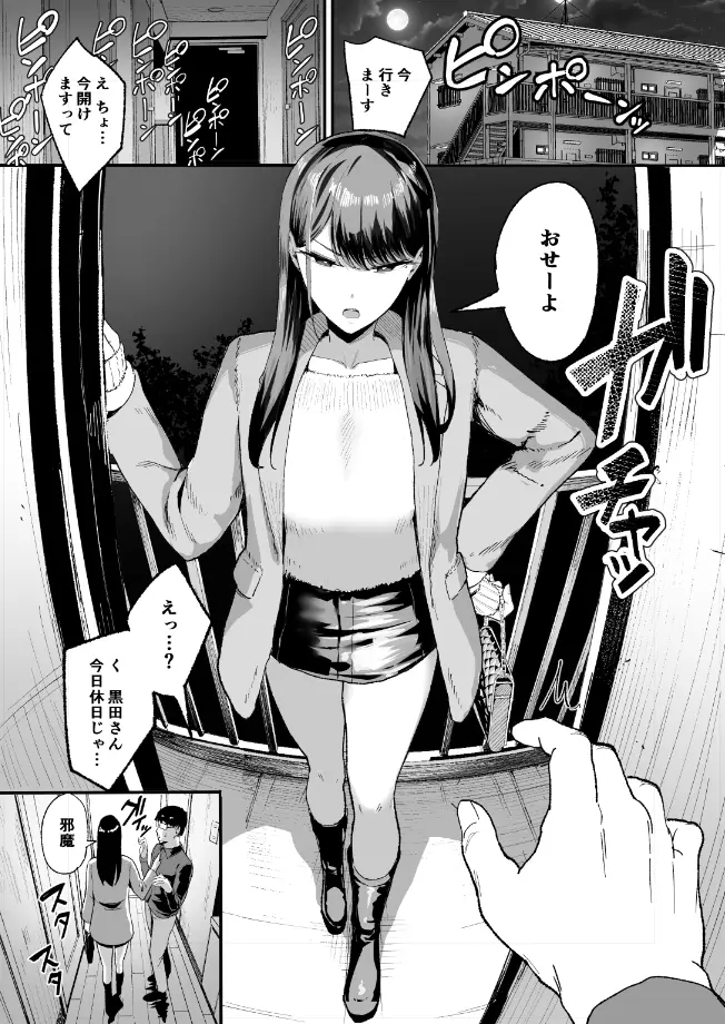 入り浸りギャルにま〇こ使わせて貰う話2 サンプル画像 1枚目