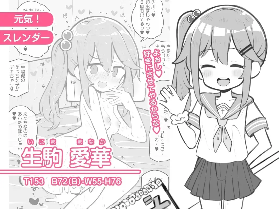 文化祭ソープランド2 サンプル画像 1枚目