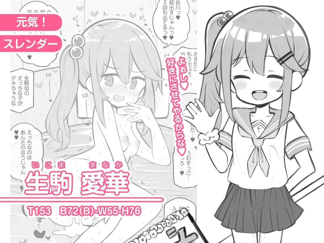 文化祭ソープランド2 サンプル画像 1枚目