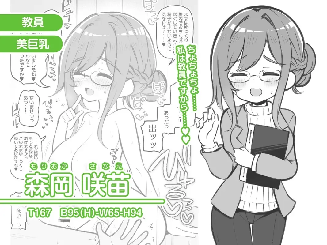 文化祭ソープランド2 サンプル画像 5枚目