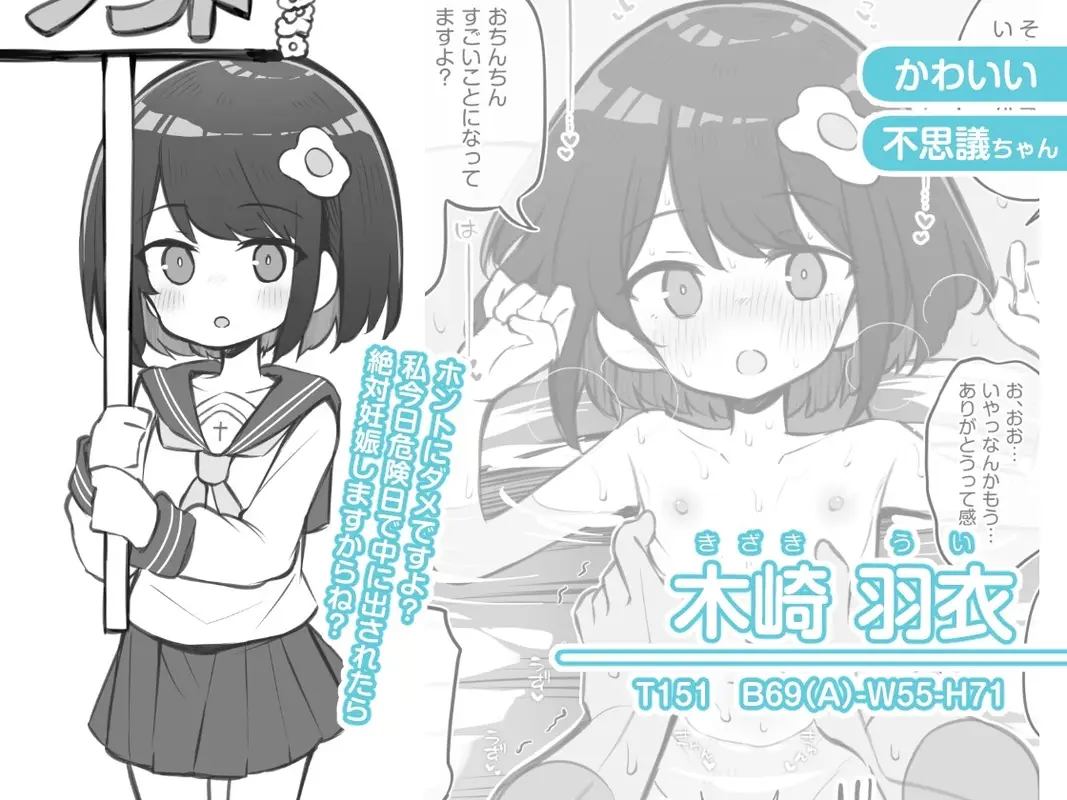 文化祭ソープランド2 サンプル画像 6枚目