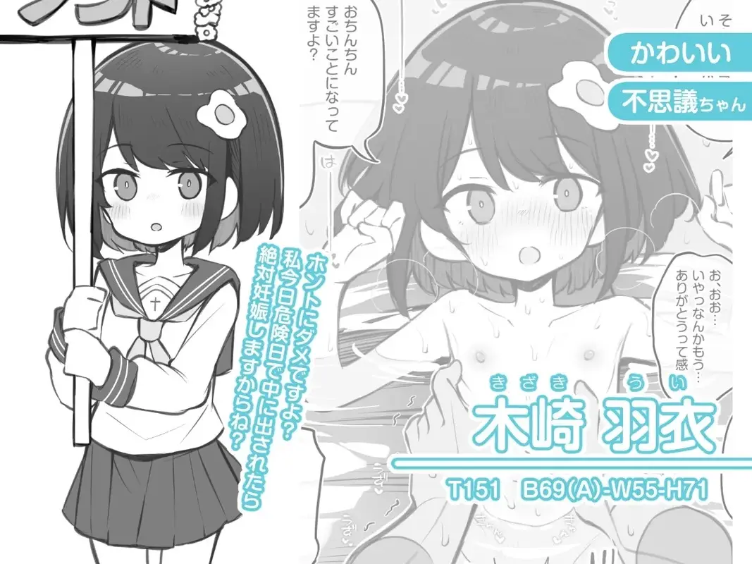 文化祭ソープランド2 サンプル画像 6枚目