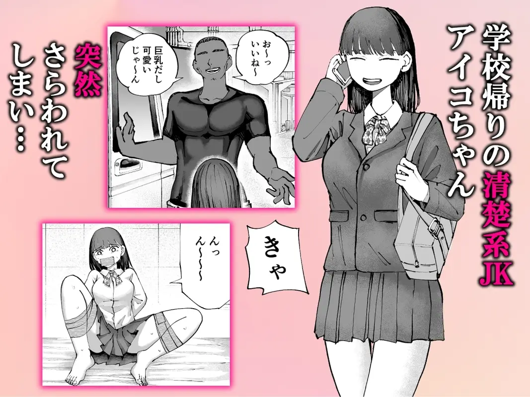 人生終了配信 ~住所や学校から恥ずかしい部分までぜんぶ晒されちゃう清楚系JK~ サンプル画像 1枚目