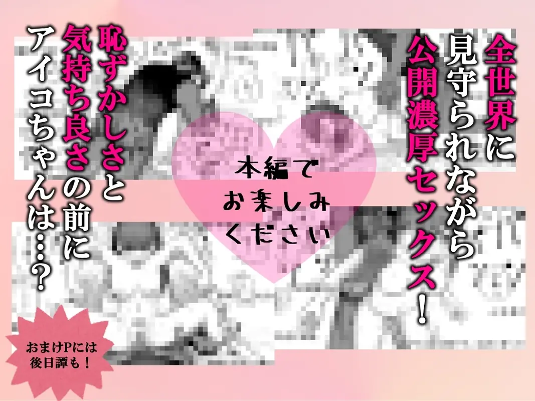 人生終了配信 ~住所や学校から恥ずかしい部分までぜんぶ晒されちゃう清楚系JK~ サンプル画像 4枚目