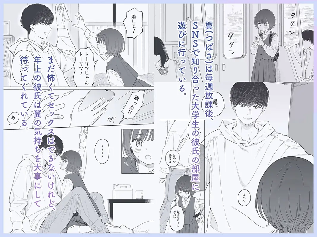 放課後カノジョごっこ サンプル画像 1枚目