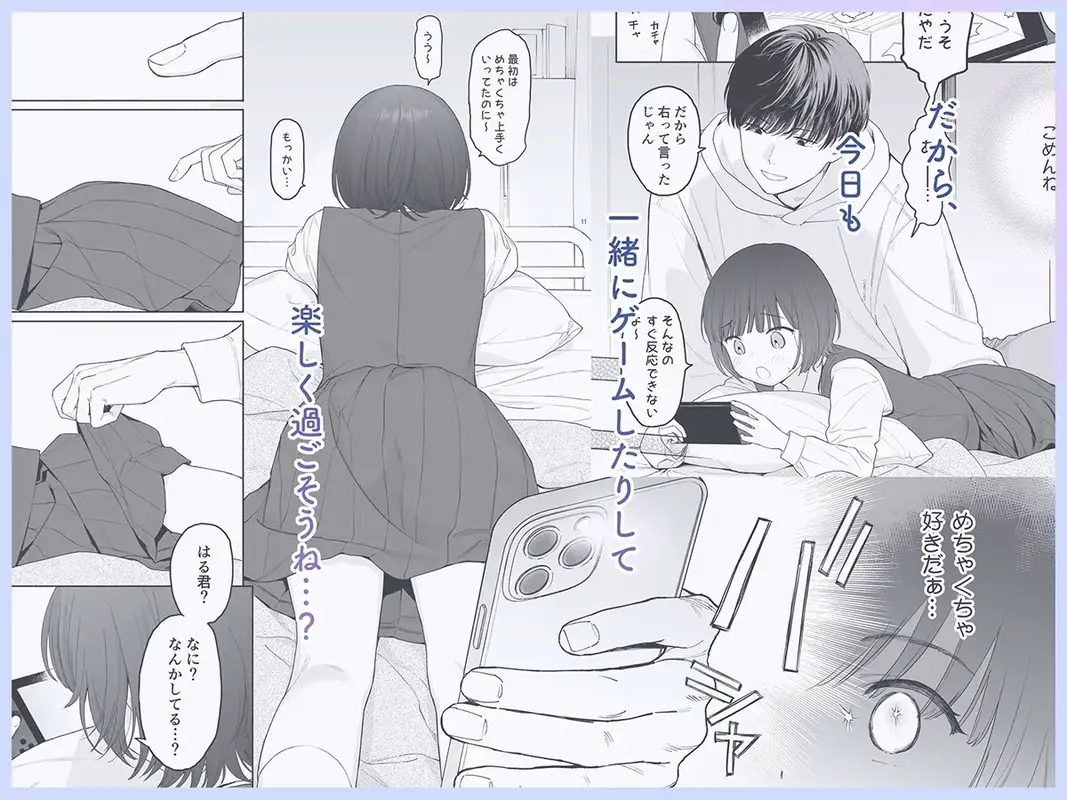 放課後カノジョごっこ サンプル画像 2枚目