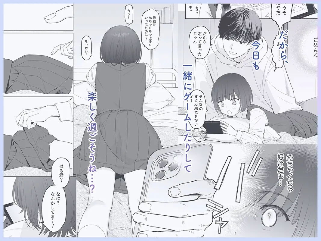 放課後カノジョごっこ サンプル画像 2枚目
