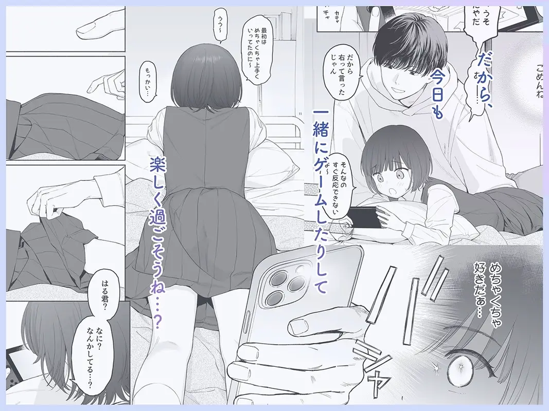 放課後カノジョごっこ サンプル画像 2枚目