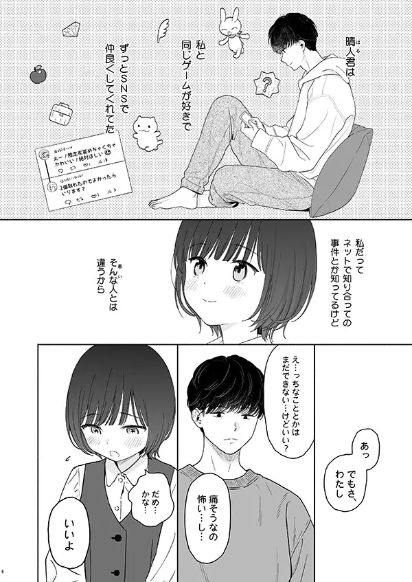 放課後カノジョごっこ サンプル画像 4枚目