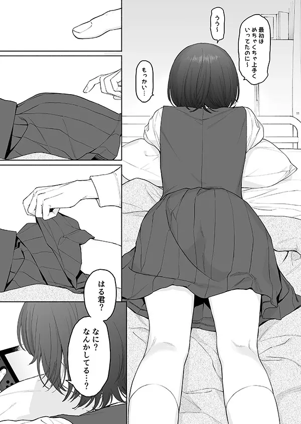 放課後カノジョごっこ サンプル画像 5枚目