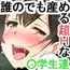 やたら発育のいい女子○学生といつでも誰でも子作りSEXできる学校