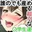 やたら発育のいい女子○学生といつでも誰でも子作りSEXできる学校