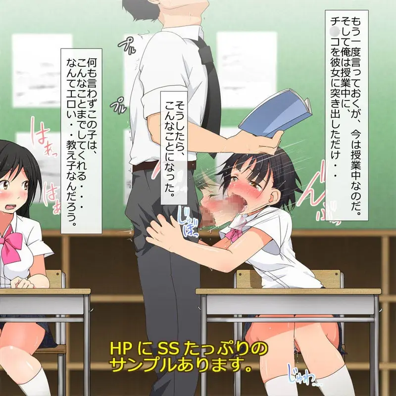 やたら発育のいい女子○学生といつでも誰でも子作りSEXできる学校 サンプル画像 2枚目