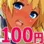 妹発情H1.5~その後も●学生の妹と中出しセックスをしつづけていた話~