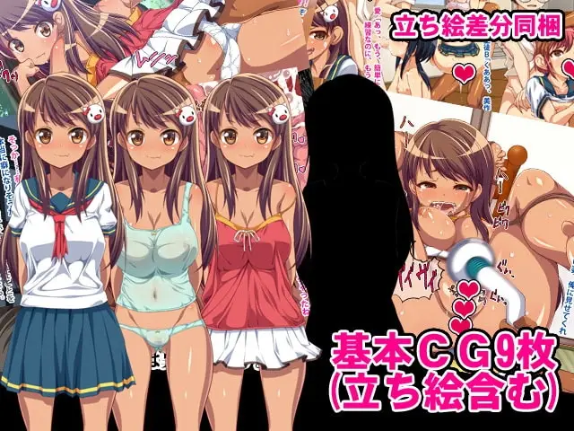 巨乳な従姉妹にムラムラして無知をいいコトに最後までヤっちゃった! サンプル画像 2枚目